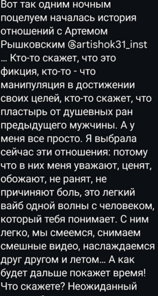Надя Ермакова рассказала о влюбленности в Артёма Рышковского Надя Ермакова рассказала о влюбленности в Артёма Рышковского