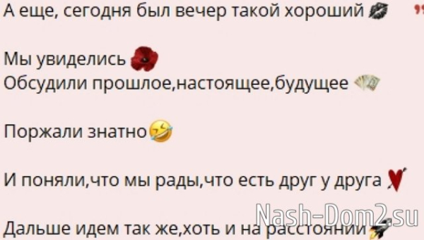 Елена Тепловодская была рада повидаться с Еленой Шлома Елена Тепловодская была рада повидаться с Еленой Шлома