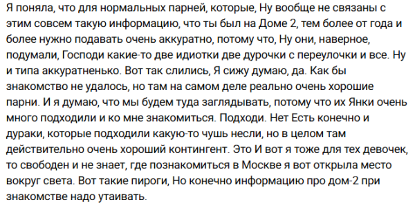 Елена Тепловодская утаивает от парней своё участие в проекте Дом 2 Елена Тепловодская утаивает от парней своё участие в проекте Дом 2