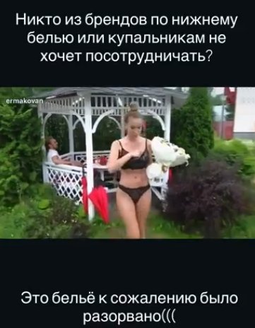 Надя Ермакова получила свидетельство о разводе и собирается в отпуск Надя Ермакова получила свидетельство о разводе и собирается в отпуск