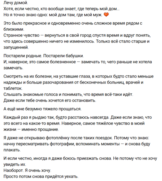 Настя Ромашова с грустью в сердце возвращается в Москву на Дом 2 Настя Ромашова с грустью в сердце возвращается в Москву на Дом 2