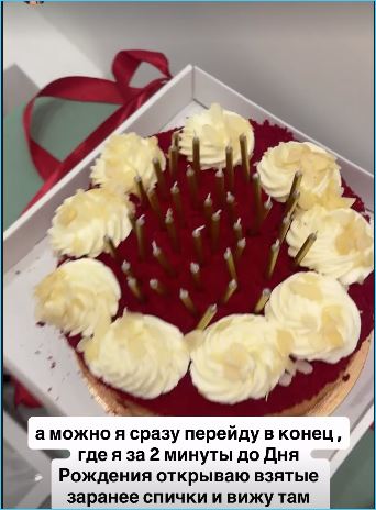 Как Екатерина Скалон поздравляла бойфренда с днем рождения Как Екатерина Скалон поздравляла бойфренда с днем рождения