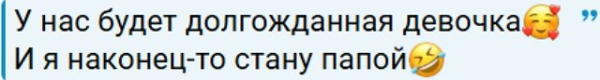 Тигран Салибеков: Я, наконец-то, стану папой Тигран Салибеков: Я, наконец-то, стану папой