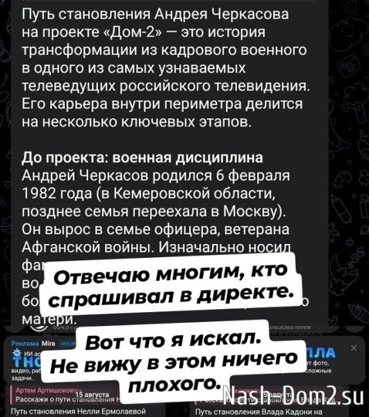 У Артёма Рышковского проблемы с будущей соведущей У Артёма Рышковского проблемы с будущей соведущей
