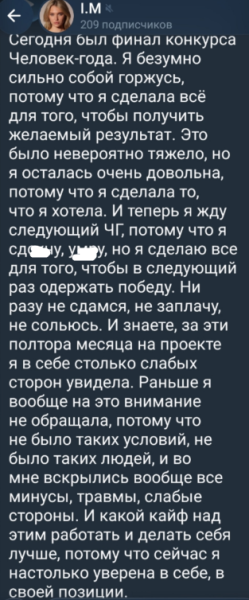 Ивана Михайличенко с нетерпением ждёт следующего конкурса на Доме 2 и своей победы Ивана Михайличенко с нетерпением ждёт следующего конкурса на Доме 2 и своей победы