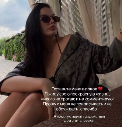 Карина Тетуева возмущена провокацией Егора Мельникова и Элины Рахимовой Карина Тетуева возмущена провокацией Егора Мельникова и Элины Рахимовой