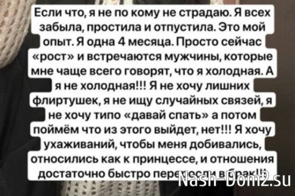 Александра Черно: Я всех забыла, простила и отпустила Александра Черно: Я всех забыла, простила и отпустила