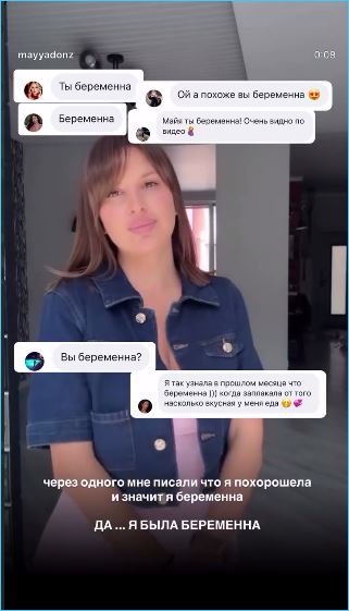Майя Донцова рассказала о потере ребёнка от Дана Подлецкого Майя Донцова рассказала о потере ребёнка от Дана Подлецкого