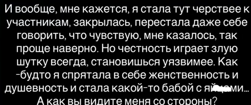 Надежда Ермакова стала чёрствой и решила покинуть Дом 2 Надежда Ермакова стала чёрствой и решила покинуть Дом 2