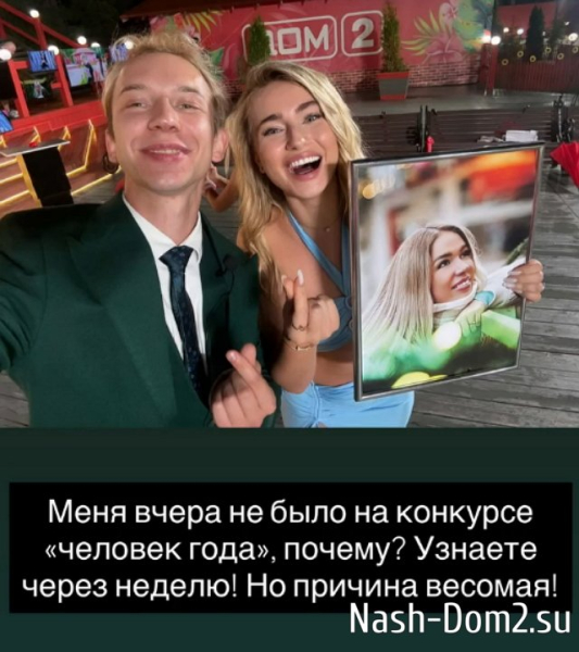 Мария Давидова: Меня не было на Доме-2 три года Мария Давидова: Меня не было на Доме-2 три года