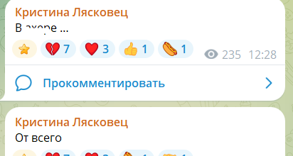 Кристина Лясковец ищет квартиру и переезжает от Гуранды Кристина Лясковец ищет квартиру и переезжает от Гуранды