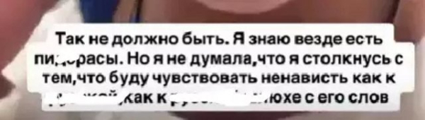 Алёна Опенченко стала жертвой спортсмена-абьюзера Алёна Опенченко стала жертвой спортсмена-абьюзера