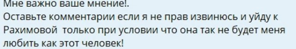 Ивана Михайличенко разочаровала Алексея Адеева Ивана Михайличенко разочаровала Алексея Адеева