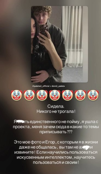 Карина Тетуева возмущена провокацией Егора Мельникова и Элины Рахимовой Карина Тетуева возмущена провокацией Егора Мельникова и Элины Рахимовой