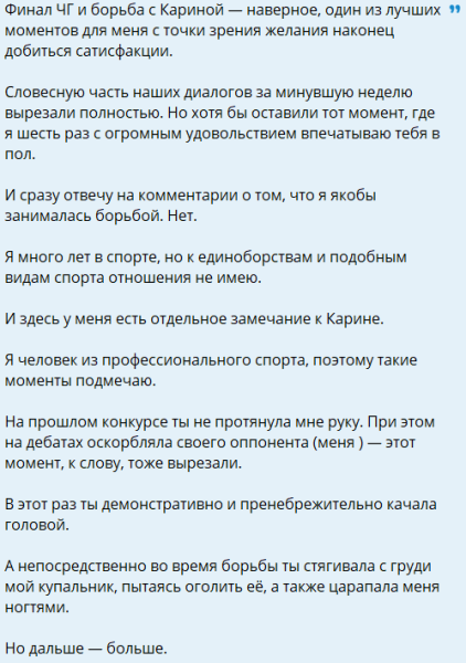 Ивана Михайличенко рада победе над Кариной Клочковой Ивана Михайличенко рада победе над Кариной Клочковой