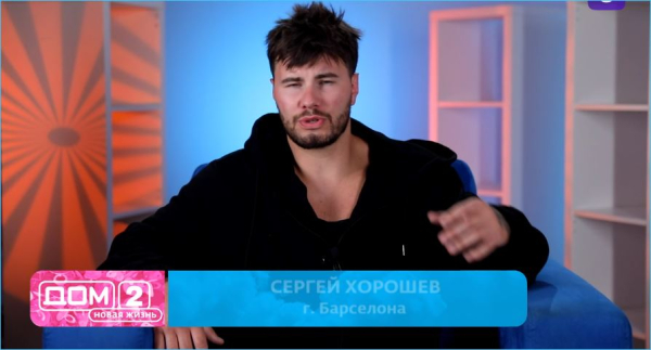 Евгения Хорошева не скрывает, что её очаровал психолог Сергей Селезнев Евгения Хорошева не скрывает, что её очаровал психолог Сергей Селезнев