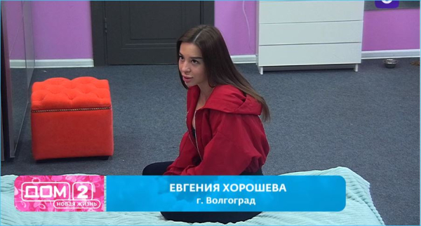 Евгения Хорошева не скрывает, что её очаровал психолог Сергей Селезнев Евгения Хорошева не скрывает, что её очаровал психолог Сергей Селезнев