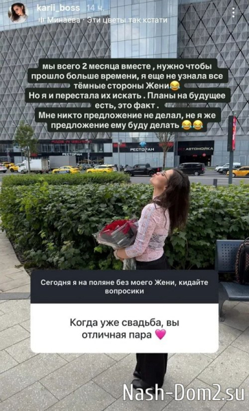 Карина Клочкова: Предложение мне никто не делал Карина Клочкова: Предложение мне никто не делал