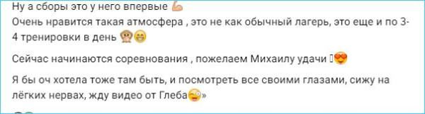 Глеб Жемчугов рад встрече с сыном Михаилом и благодарен Ольге Ветер Глеб Жемчугов рад встрече с сыном Михаилом и благодарен Ольге Ветер