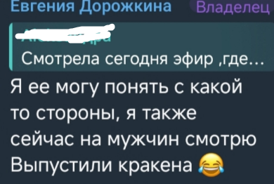 Евгения Дорожкина: Звонили с Лобного рассказать про любовные похождения мужа Евгения Дорожкина: Звонили с Лобного рассказать про любовные похождения мужа