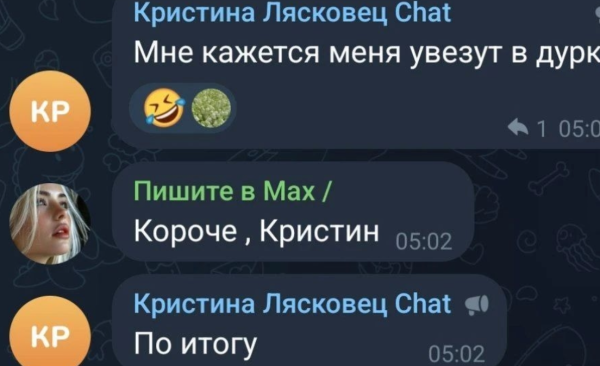 Гуранда довел Кристину Лясковец до нервного срыва Гуранда довел Кристину Лясковец до нервного срыва