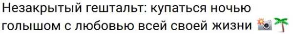 Кристина Лясковец мечтает о ночном купании с любимым Кристина Лясковец мечтает о ночном купании с любимым