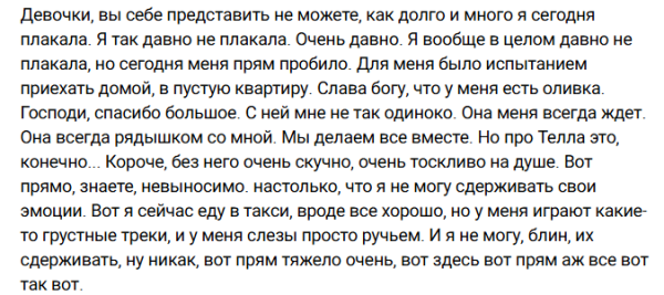 Екатерина Квашникова расплакалась, провожая брата в Хабаровск Екатерина Квашникова расплакалась, провожая брата в Хабаровск