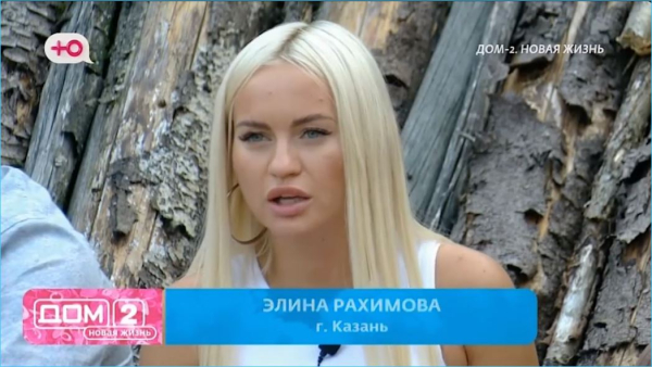 Элина Рахимова возмущена словарными характеристиками со стороны Насти Ромашовой Элина Рахимова возмущена словарными характеристиками со стороны Насти Ромашовой