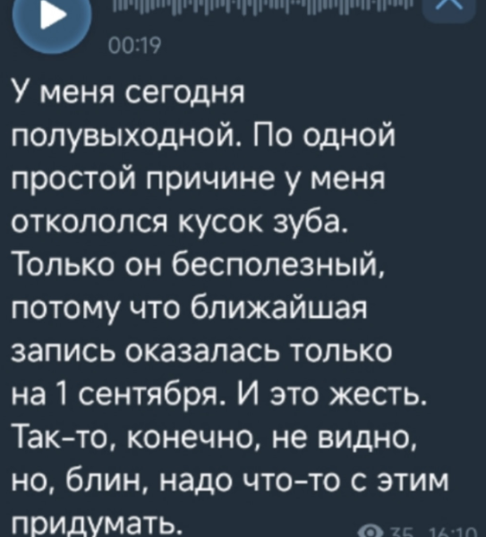 Рышковский сломал зуб, Рахимова осталась без соведущего? Рышковский сломал зуб, Рахимова осталась без соведущего?