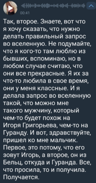 Никита Гуранда посоветовал Рахимову своему другу Игорю из Молдовы Никита Гуранда посоветовал Рахимову своему другу Игорю из Молдовы