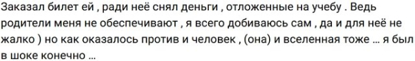 Егор Мельников обратился за помощью к бывшему пумы Егор Мельников обратился за помощью к бывшему пумы