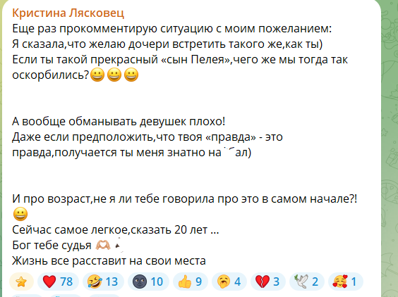 Никита Гуранда о расставании с Кристиной Лясковец: У нас разный вайб, не моё Никита Гуранда о расставании с Кристиной Лясковец: У нас разный вайб, не моё