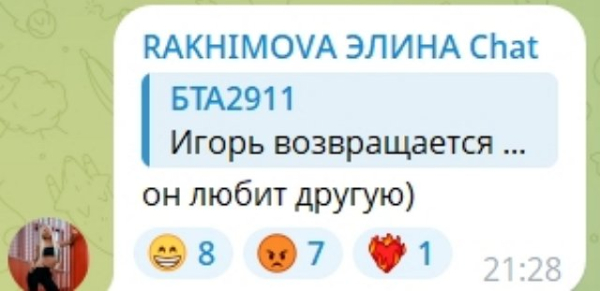 Элина Рахимова мечтает о ребёнке от Игоря Григорьева? Элина Рахимова мечтает о ребёнке от Игоря Григорьева?