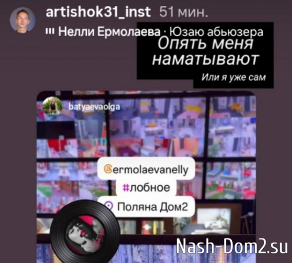 Артём Рышковский расстроил Надежду Ермакову Артём Рышковский расстроил Надежду Ермакову