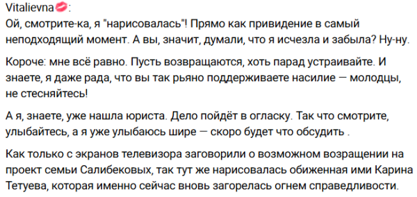 Карина Тетуева нашла адвоката для судебных разбирательств с Тиграном Салибековым Карина Тетуева нашла адвоката для судебных разбирательств с Тиграном Салибековым