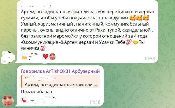 Артём Рышковский благодарен зрителям Дома 2 за сбор информации про Элину Рахимову Артём Рышковский благодарен зрителям Дома 2 за сбор информации про Элину Рахимову