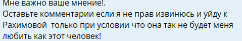 Ивана Михайличенко отказалась уходить с проекта за Алексеем Адеевым Ивана Михайличенко отказалась уходить с проекта за Алексеем Адеевым