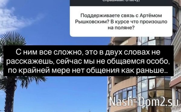 Ермакова не видит смысла тратить время на Рышковского? Ермакова не видит смысла тратить время на Рышковского?