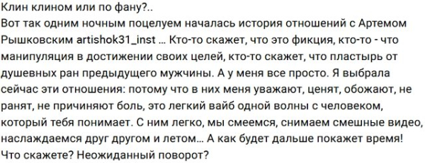 Надежда Ермакова воспылала любовью к Артёму Рышковскому Надежда Ермакова воспылала любовью к Артёму Рышковскому