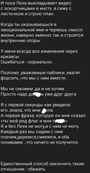 Ивана Михайличенко зависима от Адеева и готовит побег Ивана Михайличенко зависима от Адеева и готовит побег
