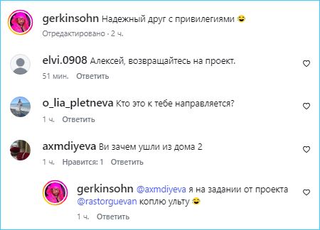 Алексей Адеев утверждает, что он на задании от проекта Алексей Адеев утверждает, что он на задании от проекта