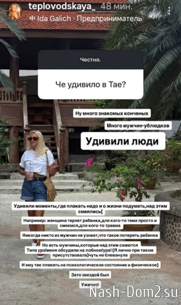 Елена Тепловодская: Я верила в любовь Елена Тепловодская: Я верила в любовь