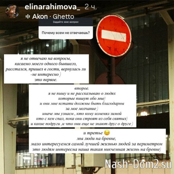 У Элины Рахимовой нет шансов найти любовь на Доме-2 У Элины Рахимовой нет шансов найти любовь на Доме-2