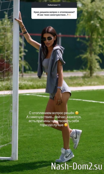 Кристина Бухынбалтэ: За мной следит вся её стая Кристина Бухынбалтэ: За мной следит вся её стая