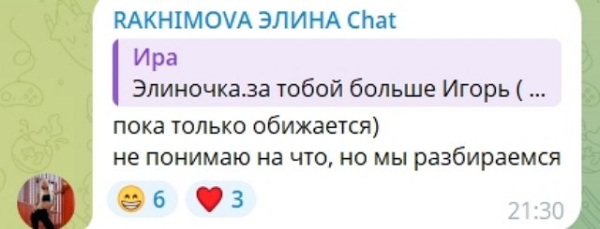 Элина Рахимова мечтает о ребёнке от Игоря Григорьева? Элина Рахимова мечтает о ребёнке от Игоря Григорьева?