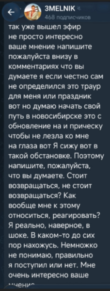 Егор Мельников ещё может вернуться к Веронике Гракович Егор Мельников ещё может вернуться к Веронике Гракович