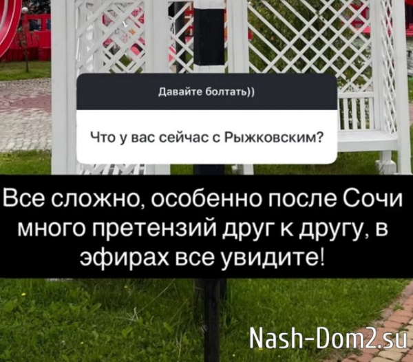 Ермакова узнала об интересе Рышковского к Строгоновой Ермакова узнала об интересе Рышковского к Строгоновой
