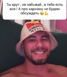 Художества Сергея Хорошева высоко оценили зрители дома 2 Художества Сергея Хорошева высоко оценили зрители дома 2