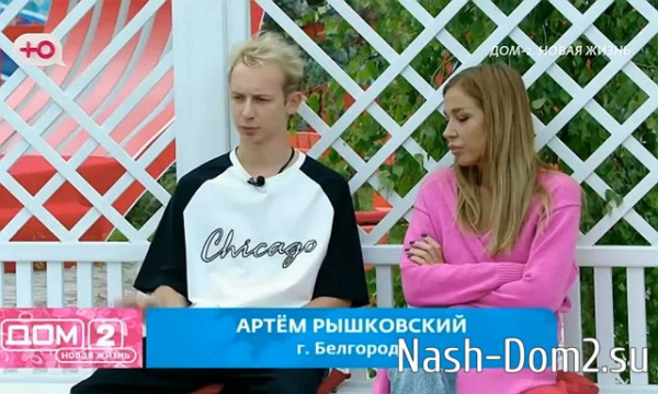 У Артёма Рышковского проблемы с будущей соведущей У Артёма Рышковского проблемы с будущей соведущей