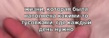 Алёна Опенченко: Я потеряла интерес к жизни Алёна Опенченко: Я потеряла интерес к жизни
